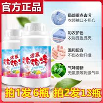 Luan Yi laundry bubble net active enzyme live oxygen remove stains Color bleaching powder Yizi dont be full of explosive salt mud Geng