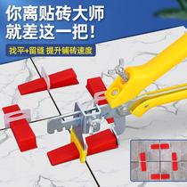 Tile leveler base adjuster leveler paving floor tile seam card wall tile clip tool artifact leveler