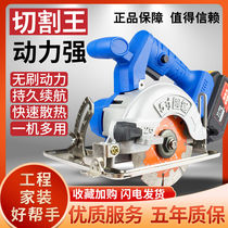 Dayi universal lithium electric circular saw charging cutting machine Multi-function portable sawmill marble machine slotting machine
