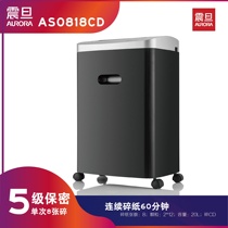 Aurora Shredder AS0818CD Level 5 Confidentiality 8 10 minutes 20L Crushed CD Shredded Card Mute 1 hour