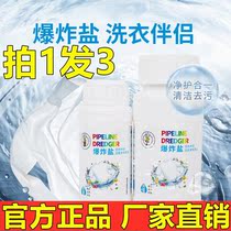Explosion Salt oil stain net Powerful stain removal Odor Perspiration Laundry partner net one-in-one cleaning shake sound