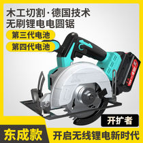 Dongcheng lithium chainsaw 5 inch 7 inch woodworking portable saw rechargeable disc saw cutting machine marble mechanical and electrical circular saw