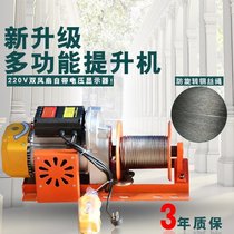 Construction site multifunction lifter construction decoration lifting windlass hoist motor hoist 220380 V