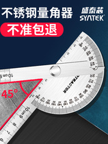 Adjustment Industrial protractor ruler Fixing tool Factory scribing activity artifact Joint measuring tool Semicircular angle gauge