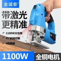 Laser electric jigsaw household chainsaw multifunctional handheld wood wire saw small cutting machine woodworking tools