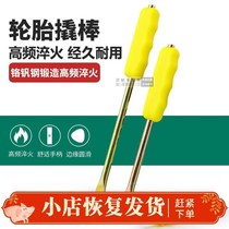 Tire repair crowbar self-propelled electric car motorcycle tire disassembly tool crowbar rocker prying tire bar picklift plate