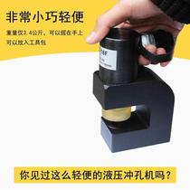 Hydraulic punching machine small manual hole puncher Bridge hole opener stainless steel copper aluminum row angle steel punching machine
