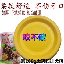 1 dog training special dog Frisbee bite can not break the teeth training UFO EVA resistant to bite floating water toy thickening