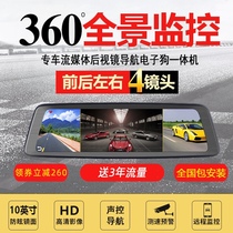 4 lens cloud mirror streaming media smart rearview mirror driving recorder 360-degree panoramic navigation reversing Image integration