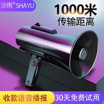 Megaphone Business small speaker Sound huckster treble stall Large volume stall Rechargeable recording megaphone
