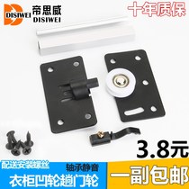 Slide door wheel mute door wheel mute door wheel cabinet door wheel cabinet shift door wheel wardrobe pulley wheel