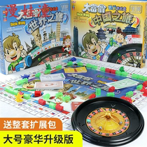 Monopoly China World Tour Luxury Silver Medal Classic Children Adult Edition Super Elementary School Game Chess