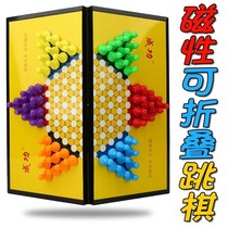 Magnetic checkers Chinese checkers folding success suit chessboard primary school students large children adult parent-child puzzle