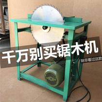 Dr. Su of Germany recommends table saw chainsaw table disc saw chainsaw table multi-function all-in-one shelf table saw