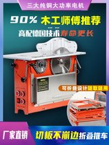 Wanjia woodworking dust-free mother saw table multifunctional cutting board precision table saw folding wood floor electric saw cutting machine