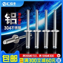 Aluminum big hat along the core blind rivets Big Head pull rivets big hat big hat hat hat nail pull nail pull nail pull nail pull Willow nail