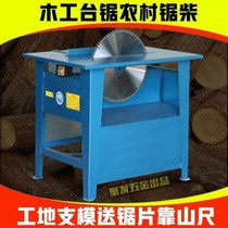Table saw woodworking table high-power backer small simple push table saw cutting machine electric disc saw household ruler