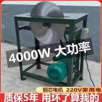 Saw machine desktop industrial household push table saw rural circular saw chainsaw small firewood table saw frame woodworking saw frame