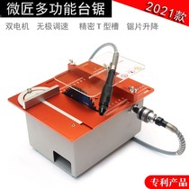 Micro precision table saw precision mini home multifunctional desktop small micro diy cutting machine chainsaw household