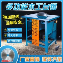 400 Cutting Machine Table Saw Multi-function Table Desktop Workbench Small Desktop 3kw Woodworking Electric Circular Saw