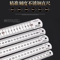 Stainless steel straight ruler thickened student steel plate ruler 30cm50cm1 meter steel straight ruler double-sided scale measurement tool