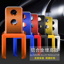 Motorcycle suspension modification heighter seat cushion elevater scooter electric vehicle rear shock absorption thickener