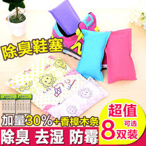 Shoe stopper bamboo charcoal bag shoes deodorant shoes deodorant drying activated carbon bag shoes deodorant dehumidification leather shoes absorb odor