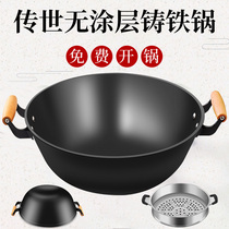 Household double-eared cast iron wok old-fashioned deepened iron pan non-stick wok gas stove flat bottom frying pan