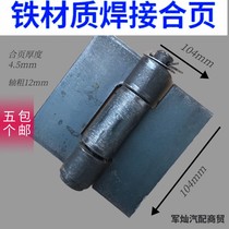 Great Hinge Heavy Electric Welding Door Door Leaf Unload Vehicle Machinery Single-piece Automobile Industrial Flink