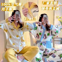 3 moon child clothing spring and autumn winter pure cotton postpartum nursing pregnant women pajamas air cotton thickened warm maternal December 1