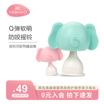 Yingzi small mushroom elephant appeasing tooth rubber anti-eat hand Divine Instrumental Grindle baby baby can be boiled with rocking bell household