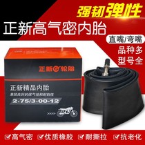 A new motorcycle tube 2 50 2 75 3 00 3 25 3 50 4 00 4 50 5 00-12-17-18