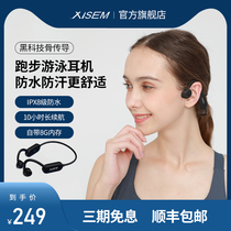 xisem West Sheng x1 bone conduction wireless Bluetooth headset comes with 8G memory non-ear neck hanging neck neck fitness swimming running special bone sensor 2021 New hanging ear waterproof