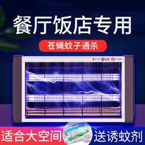Mosquito Killer Lamp Outdoor Patio Garden Mosquito-mosquitos Domestic Mosquito Repellent Mosquito Repellent Waterproof Electric Shock Lamp