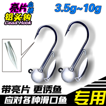 Sequin lead hook blood slot hook tip barbed Luya soft bait soft bug fishing set with hook counterweight hook jump bottom lead drop hook