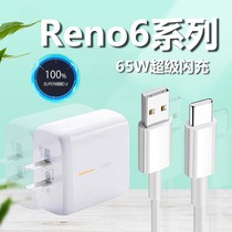 Suitable for OPPOReno6 charger 65W Watt flash charging mobile phone charging head Reno6Pro ultra fast charging opporeno5Pro data cable reno4se