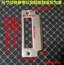 Lock body baffle buckle plate door lock plate indoor lock body iron plate stainless steel stopper lock door guide plate
