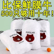 Claw cover food grade disposable plastic wrap universal dustproof and fresh cover Film self-sealing multifunctional cover