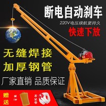 Outdoor small crane 100-1000KG220V electric hoist elevator decoration household hoist crane