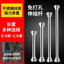 Punch-free clothes drying rod Telescopic rod Balcony hanging rod Wardrobe hanging rod Curtain rod telescopic strut Household solid
