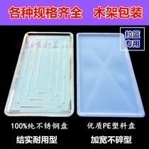 New cabinet pull basket water tray PE non-broken plastic drain pan pptransparent water tray stainless steel water tray