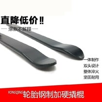 Tire crowbar car electric car motorcycle tire disassembly tool pry bar small plate pry tire bar pry bar