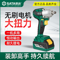 Shida Electric Wrench Lithium Impact Wrench 18V Large Capacity Large Torque Charging Auto Repair Shelf 05818