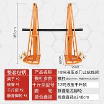 New hydraulic cable pay-off rack cable pay-off Tray 3 tons 5 tons 8 tons 10 tons porous door type pay-off rack