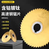 M42 with cobalt plated titanium saw blade cut milling cutter sheet plus hard coated milling cutter sheet outer diameter 100110125150