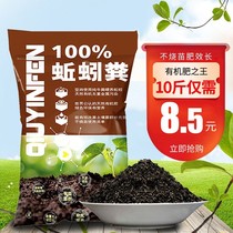 Earthworm manure flower fertilizer nutrient soil pure cow dung feeding earthworm fertilizer planting vegetable soil flower soil earthworm manure