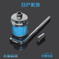 Adapt to Nissan Tianxia Dongda Tongda Sunlight Oil Filter Wrench Maintenance Tool