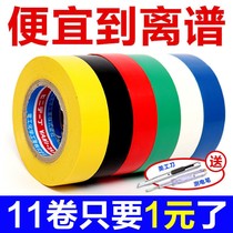 Jigong electrical tape pvc insulation waterproof tape large roll flame retardant ultra-thin six color wire tape