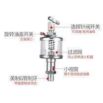Cutting machine oil pot accessories push knife manual self-service maintenance tile maintenance needle valve type glass injection oil Cup