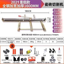 All-steel manual cutting machine tile heavy-duty pushing knife 16001800 high precision laser floor tile drawing knife Tile Tool